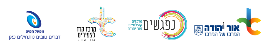 לוגו עיריית אור יהודה